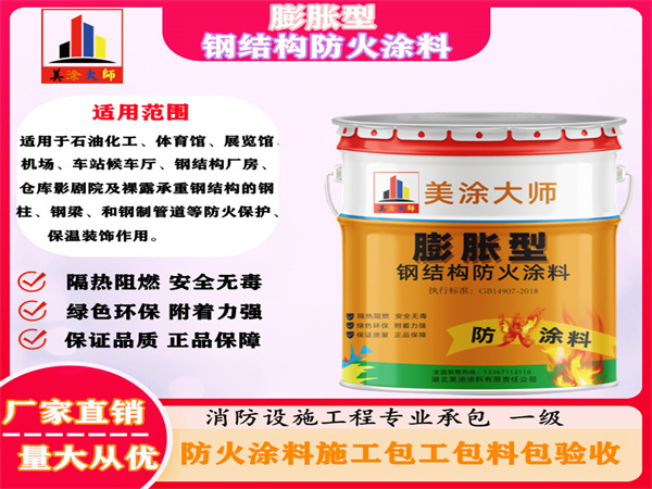 长岭膨胀型钢结构防火涂料